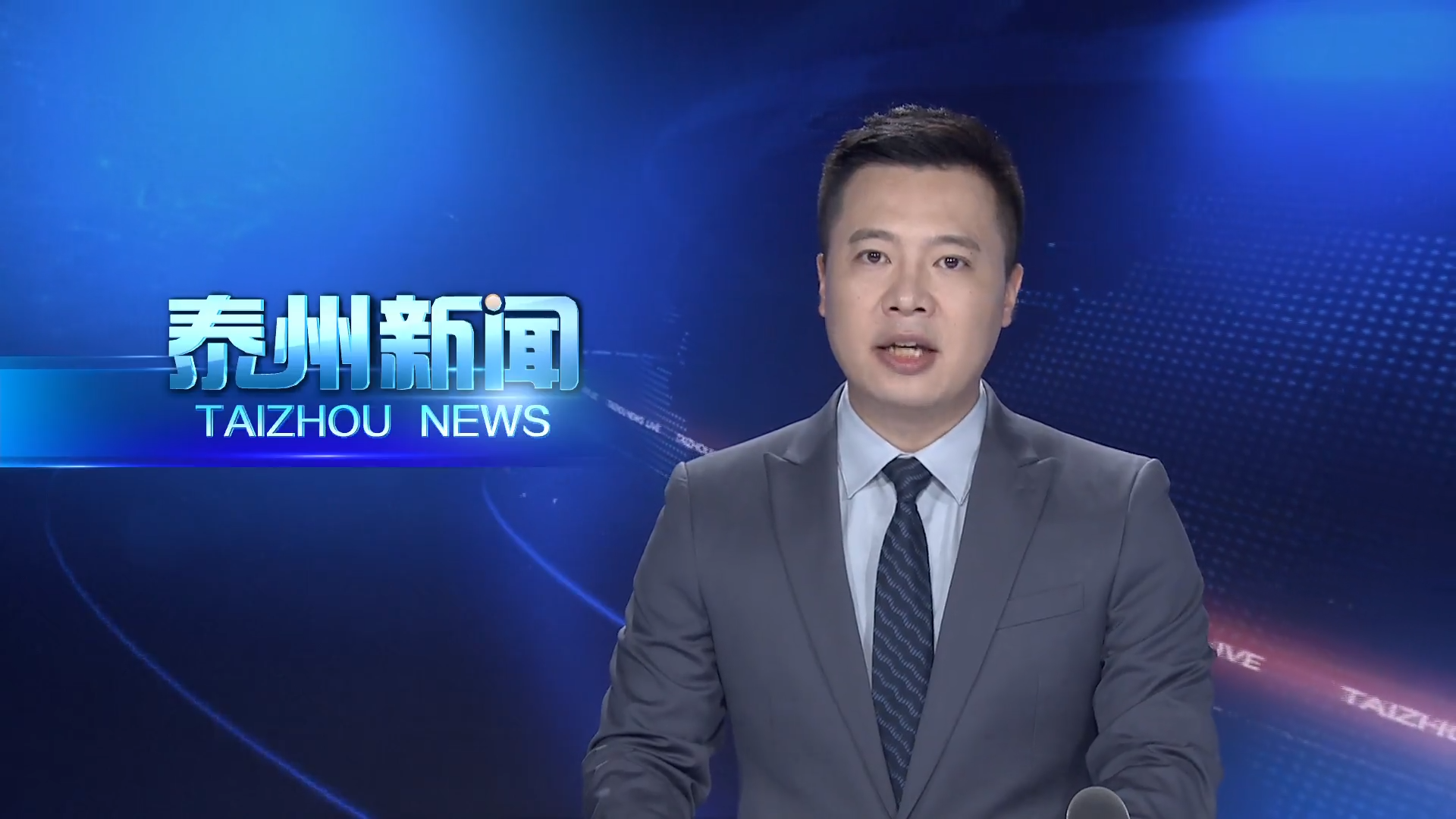 直击开学季  市教育系统关工委：家长讲座进学校  护航青少年健康成长